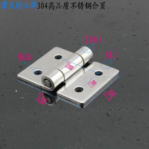 1寸加厚1.5mm不锈钢304合页 25*32不锈钢工业合页铰链 工业合页