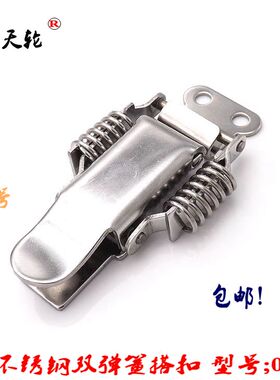 不锈钢304工业搭扣 双弹簧大号搭扣 厨具箱扣 弹簧卡扣AW0499包邮