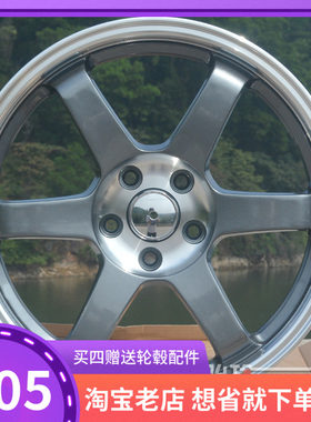 轮毂改装轮毂慧改轮TE37枪灰银边