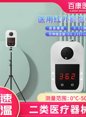 先德红外线立式测温仪自动