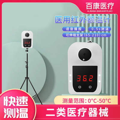 先德红外线立式测温仪自动