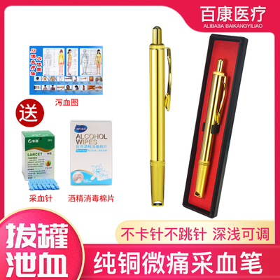 血糖采血针笔刺血笔拔罐刺络家用一次性放血针泻血采供血手指排淤