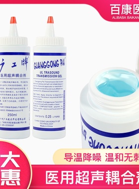 广工医用超声耦合神剂b超胎心仪超声波冰点脱毛凝胶润滑液藕合剂