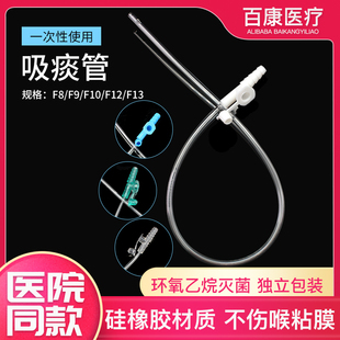 春扬医用一次性吸痰管儿童婴儿超软硅橡胶纯家用老人吸痰机连接管