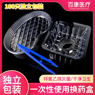 一次性弯盘无菌托盘医用换药碗镊子塑料换药盒消毒盘腰盘治疗方盘