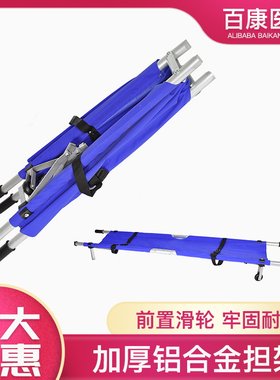 医院用担架折叠多功能加厚铝合金不锈钢单架简易担架床家用车带轮