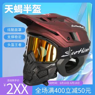 山地车越野复古半盔山地速降全地形赛车超轻透风成人骑行头盔