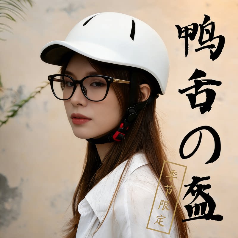 简约骑行头盔女韩版潮白色平檐棒球帽遮阳百搭高端机车鸭舌帽骑行