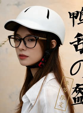 简约韩版白色平檐骑行头盔女