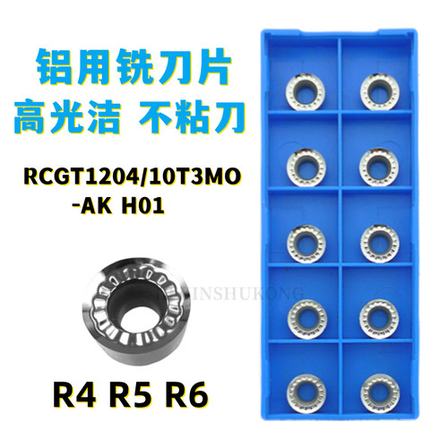 铝用数控铣刀片R5R6圆刀片