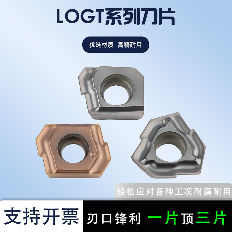 深孔钻刀片导条块LOGT060204-DT