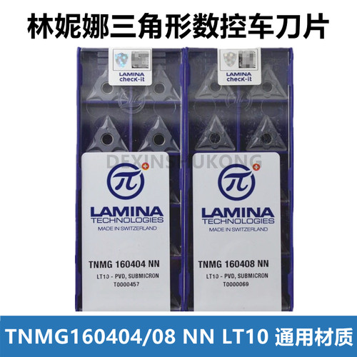 进口林妮娜外圆刀TNMG160404/08