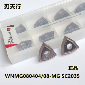 刃天行不锈钢桃型WNMG包邮