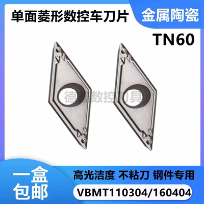 VBMT160404TN60金属陶瓷