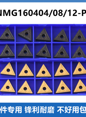 外圆数控刀片TNMG160408 160404 160412-PM YBC251 252三角车刀片