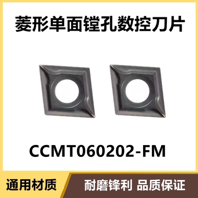 进口数控刀片镗孔刀粒CCMT060202-FM CCMT060204-FM VP15TF不锈钢