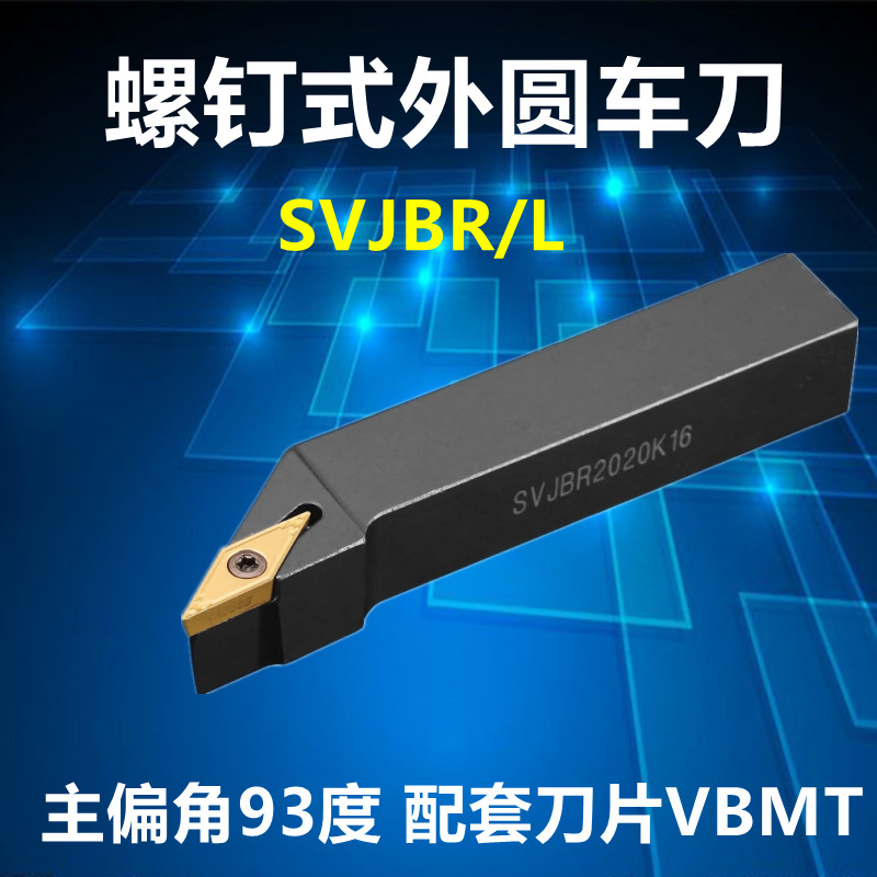 数控刀杆SVJBR2020K16尖刀