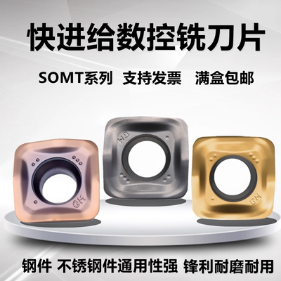 苏曼威SOMT140520ER-GM开粗