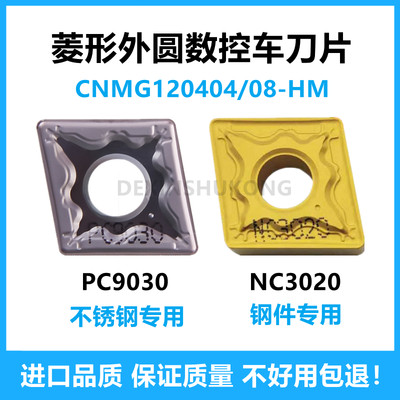 PC9030NC3020CNMG120404/08-HM