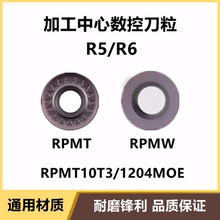 进口数控铣刀片圆刀粒R5 R4 RPMT10T3MOE-JS 1204 R5厚 R6 VP15TF