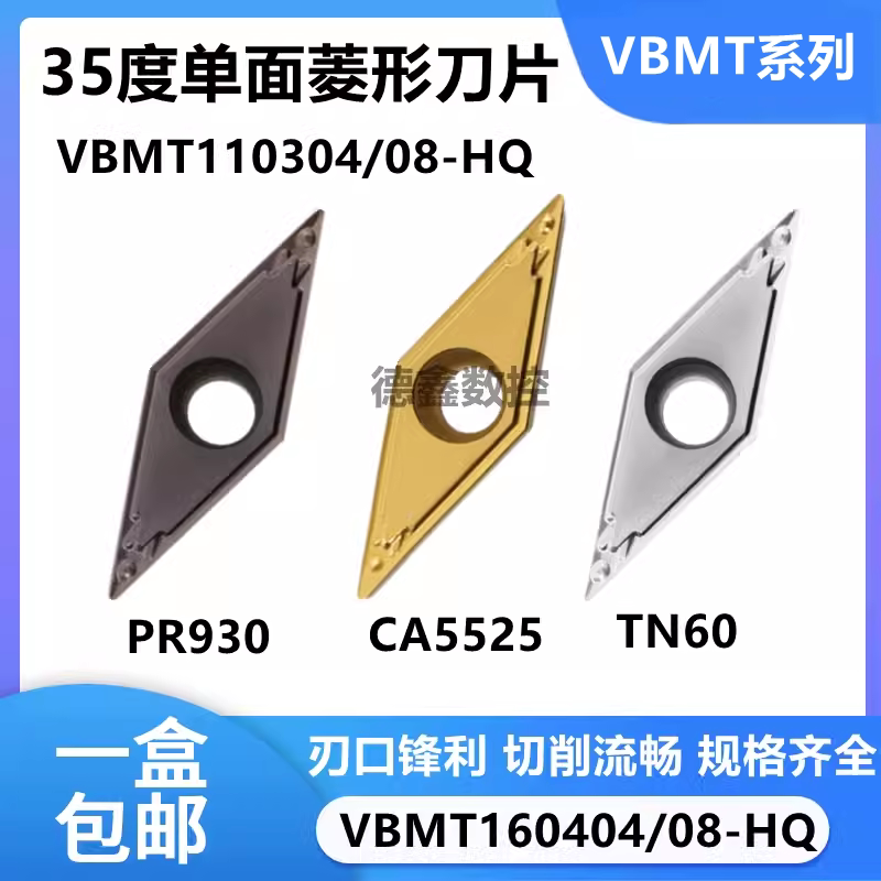 镗孔数控刀片VBMT160404/08-HQ VBMT110304 TN60 PR930尖刀35度