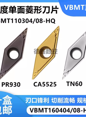 镗孔数控刀片VBMT160404/08-HQ VBMT110304 TN60 PR930尖刀35度