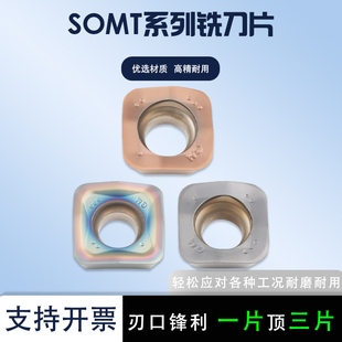 苏曼威数控刀片SOMT100420/140520-GM/LD快进给面铣四方铣刀粒
