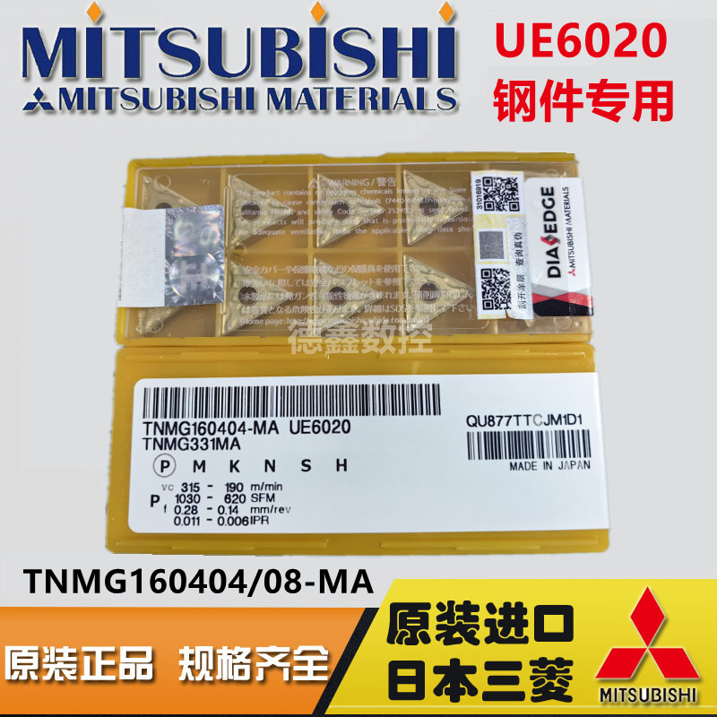 三菱TNMG160404-MAUE6020钢件
