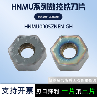 HNMU系列数控铣刀片六角形HNMU0905ZNEN-GH 钢件不锈钢七彩高硬
