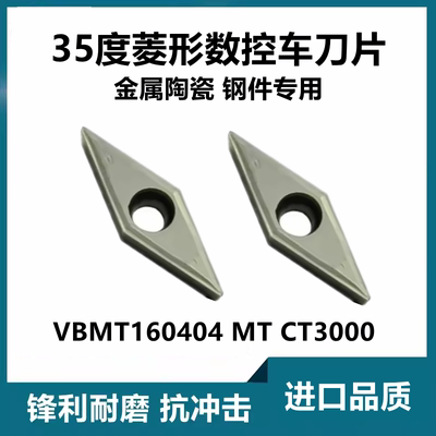 特固克VBMT160404CT3000金属陶瓷