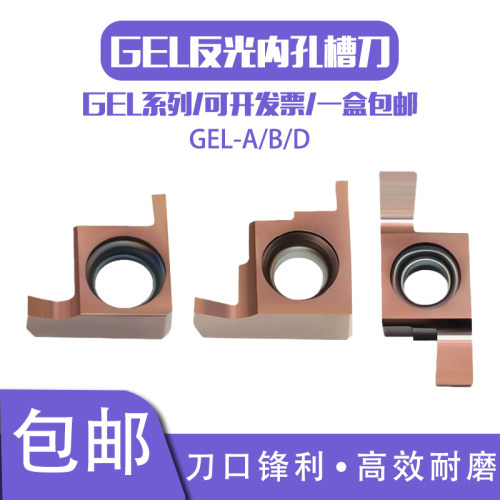 小孔径切槽刀片GEL100150浅槽