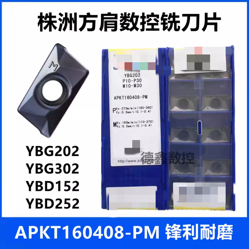 APKT160408-PMYBG202铣刀片