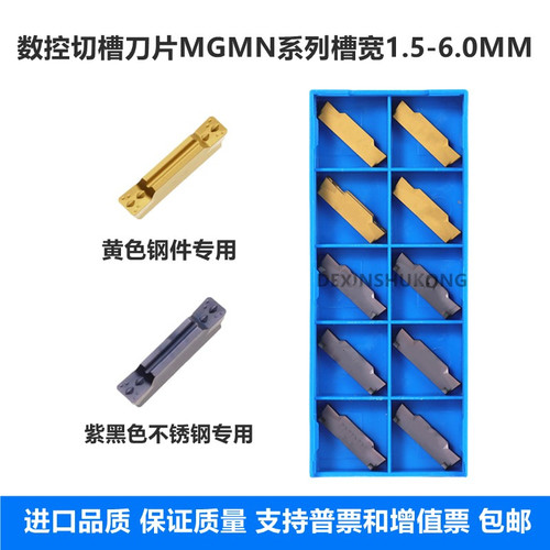 切槽刀片切断刀粒钢件不锈钢