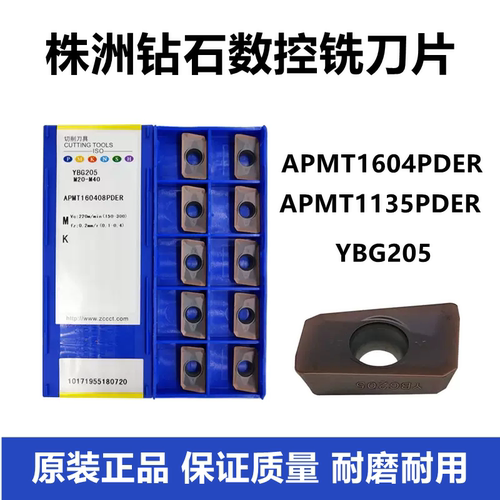 株洲钻石数控铣刀片YBG205 APMT160408PDER 1135PDER 不锈钢专用