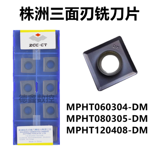 株钻三面刃铣刀MPHT120408-DM