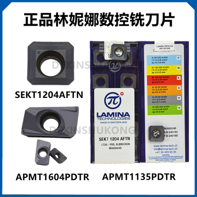 林妮娜SEKT120416041135正品