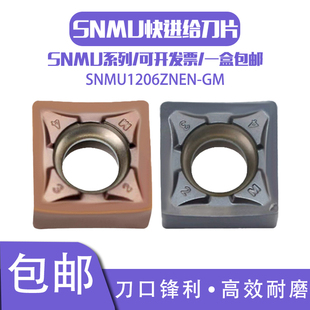 快进给重切削平面开粗四方面铣刀片SNMU1206ZNEN-GM SG50 SD55