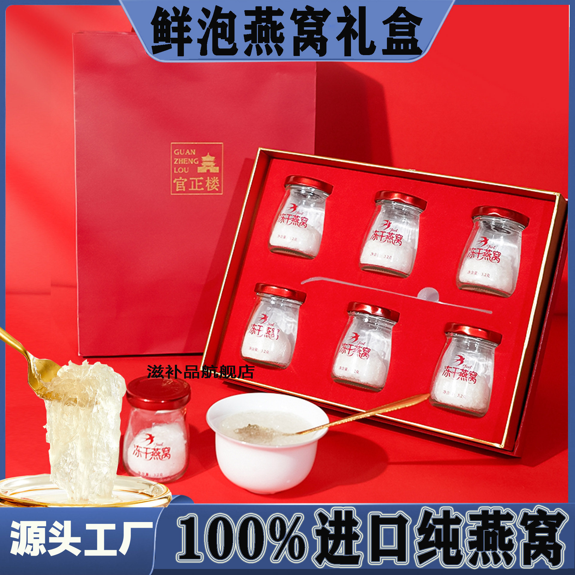 鲜泡鲜炖即食冻干燕窝孕妇月子女性女人老人长辈滋补营养品礼盒装,传统滋补营养品,鲜泡燕窝/冻干燕窝,淘宝优惠券,粉丝福利购,淘宝优惠卷