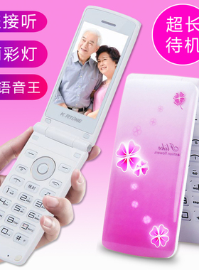 女士翻盖老人手机学生移动版电信天翼老年机 KRTONE/金荣通 RTK8