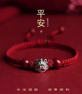 国潮醒狮平安手绳男女闺蜜款手编手串朱砂手链礼物