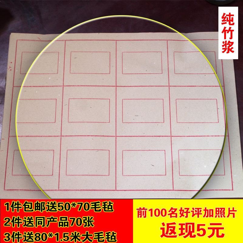 纯竹浆毛边纸9cm28格12格回宫格 回米格九宫格毛笔字书法练习用纸