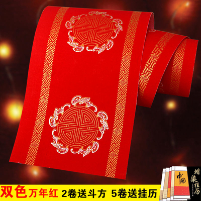 双色万年红对联长卷宣纸加厚金银龙凤大红洒金手写空白春联喜庆纸