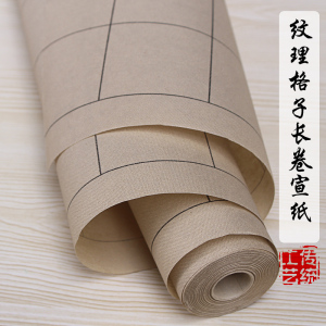 格子仿古绢纹麻布纹绘画练字宣纸