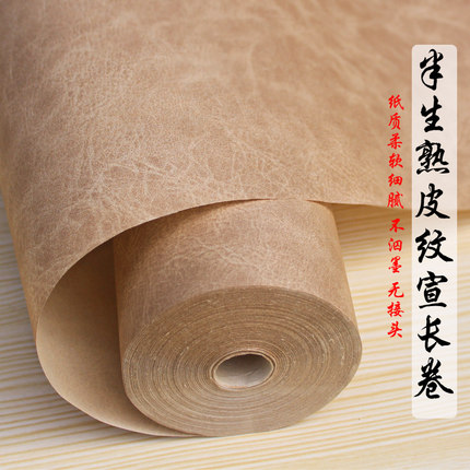 皮纹宣纸 百米长卷仿古灰色毛笔字书法作品专用复古笺卷筒绘画