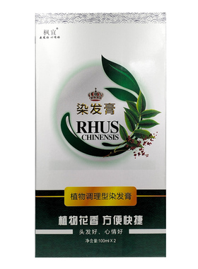 今顺枫宜天然植物柔顺染发霜绿色健康生态染发剂染发膏100m*2