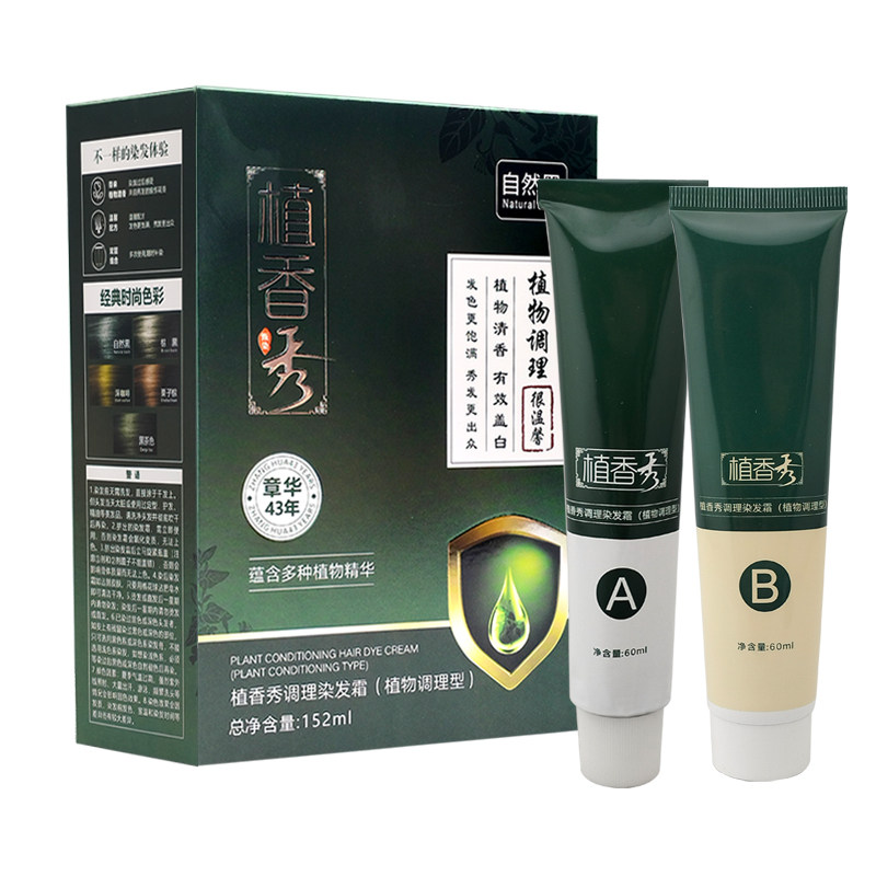 章华植香秀植物调理型染发霜抗过敏无对苯二胺染发剂152ml