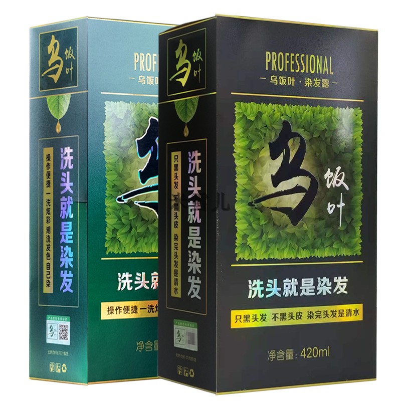 HELLSE/汉斯补色中国大陆一洗黑