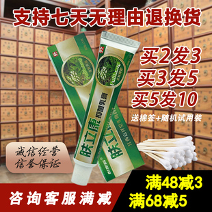 2送1 彭家岭 肤立康抑菌乳膏  肤立康乳膏  正品 肤立康