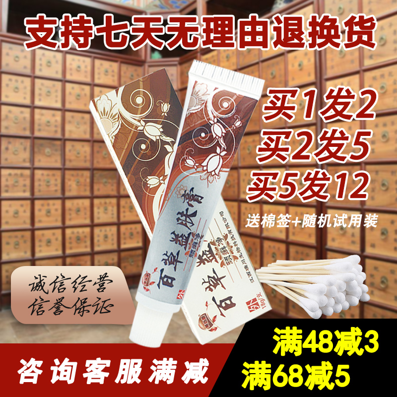 净柠肤膏 芙必康正品藓百草益肤膏蛇皮肤鱼鳞顽柠癣奇克 正品
