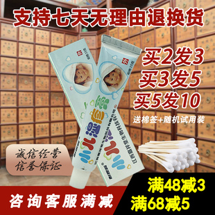 彭家岭小儿湿疹膏宝宝膏 2送1 江西嘉祥堂彭家岭小儿乳膏软膏